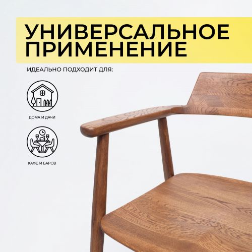 картинка Стул Самурай, дуб натуральный, покрытие коньяк