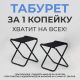 картинка  Табурет складной Angler, черный, ткань