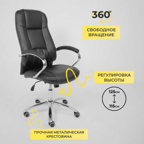 картинка Кресло поворотное KING A, ECO, черный