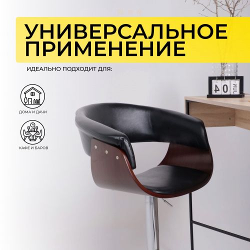картинка Стул барный Rossi, черный, экокожа
