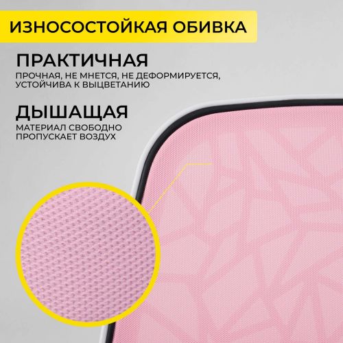 картинка Кресло поворотное CINEMA, ткань, (розовый)