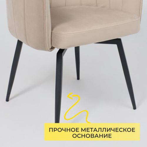 картинка Кресло MELON, поворотное, бежевый велюр/черный