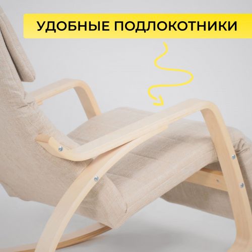 картинка Кресло-качалка Smart, бежевый, ткань
