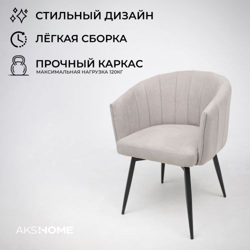 картинка Кресло Melon, поворотное, светло-бежевый, ткань