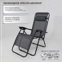 Кресло складное Relax, серый, ткань фотография