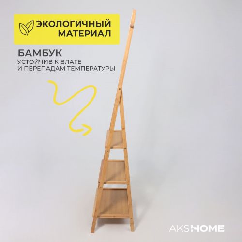 картинка Стойка для хранения IRIS - 3, бамбук