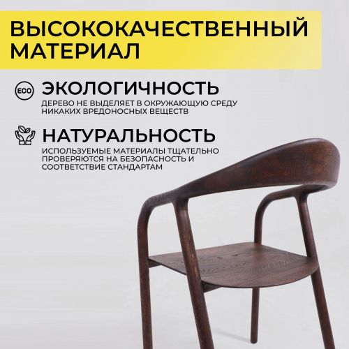 картинка Стул БИО, дуб натуральный/покрытие рич