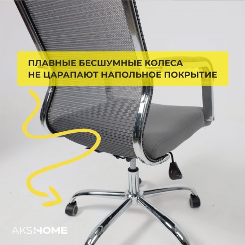 картинка Кресло поворотное Grid, серый, армированная сетка картинка Кресло поворотное Grid, серый, армированная сетка