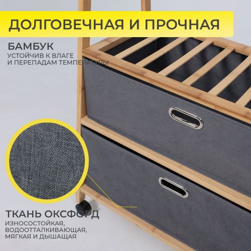 картинка Стойка для хранения AZALEA - 2, бамбук