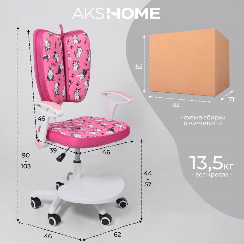 картинка Кресло поворотное Pegas, розовый с котятами, ткань