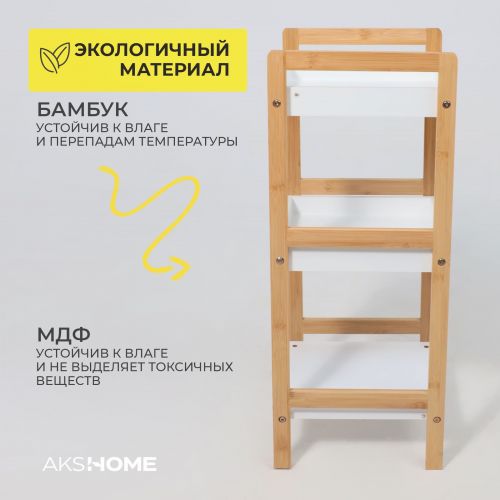 картинка Стойка для хранения MAGNOLIA - 3, бамбук+белый