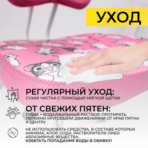 картинка Кресло поворотное Pegas, розовый с котятами, ткань