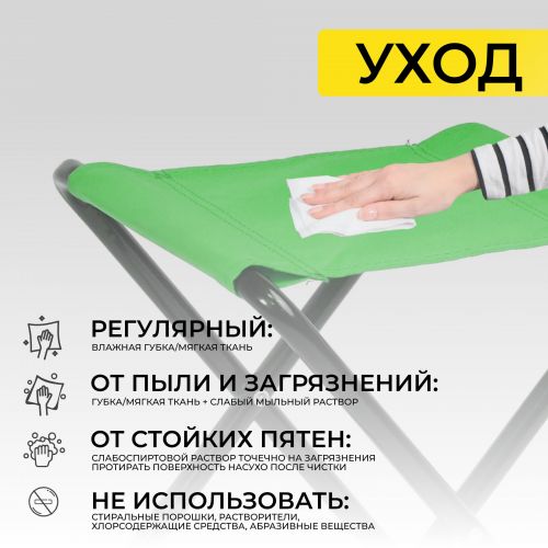 картинка  Табурет складной Angler, зеленый, ткань