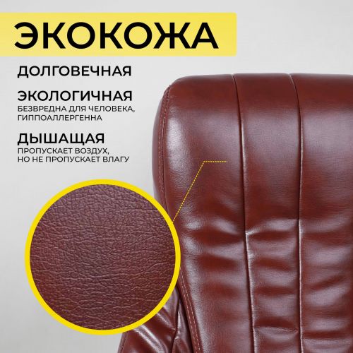 картинка Кресло поворотное MASTIF, ECO, темно-коричневый