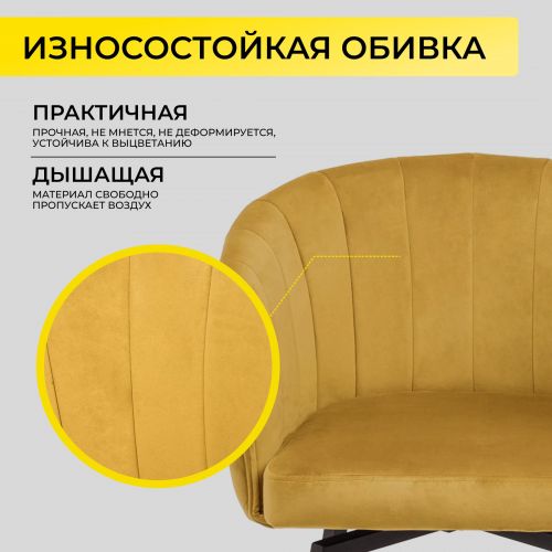 картинка Кресло Melon, поворотное, карри, велюр
