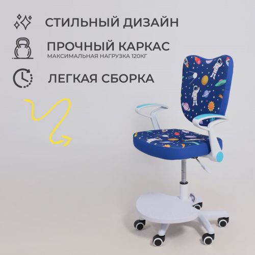 картинка Кресло поворотное Catty, синий космос, ткань