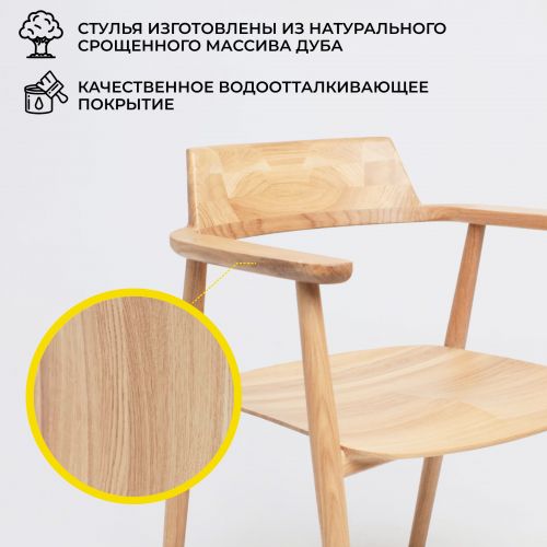 картинка Стул Самурай, дуб натуральный, покрытие бесцветное