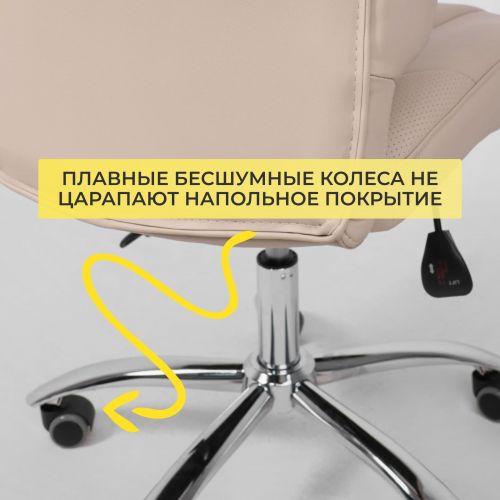 картинка Кресло поворотное King, бежевый, экокожа