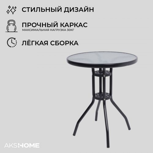 картинка Стол садовый VERONA, 60*73, сталь-черная/закаленное стекло 5мм