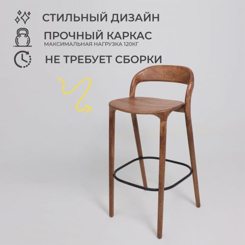 картинка Стул барный Мэри, дуб натуральный коньяк, массив дуба
