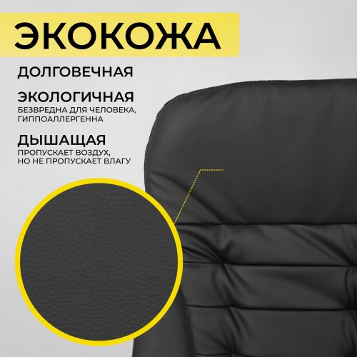 картинка Кресло поворотное Richard New, чёрный, экокожа