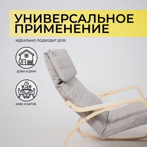 картинка Кресло-качалка Smart, серый, ткань