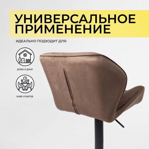 картинка Стул барный Berlin, шоколадный, велюр