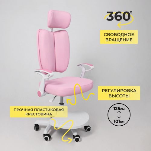 картинка Кресло поворотное Twins, розовый, ткань