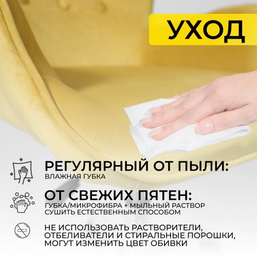картинка Кресло поворотное Bella, желтый, велюр