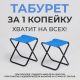 картинка  Табурет складной Angler, синий, ткань