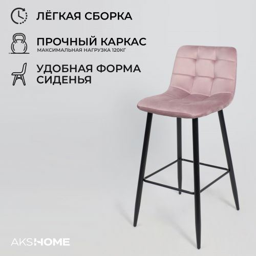 картинка Стул барный Stella, пыльная роза, велюр