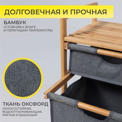 картинка Стойка для белья LAVENDER  бамбук+серый