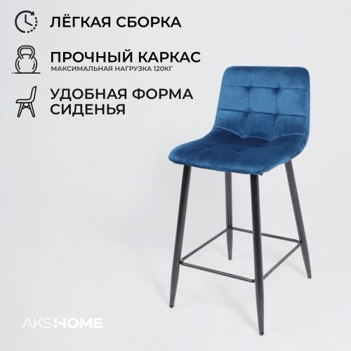картинка Стул барный Mia, синий, велюр
