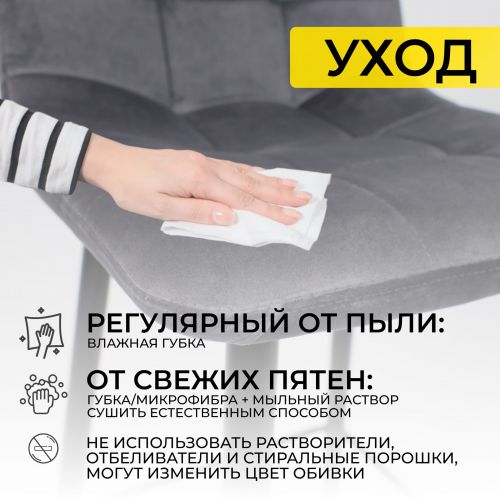 картинка Стул барный Stella, серый, велюр