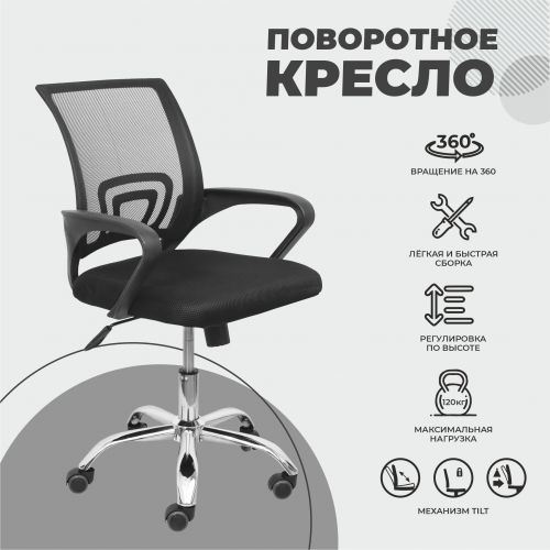 картинка Кресло рабочее, поворотное RICCI NEW,696, ткань/сетка, черный+черный