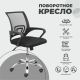 картинка Кресло рабочее, поворотное RICCI NEW,696, ткань/сетка, черный+черный