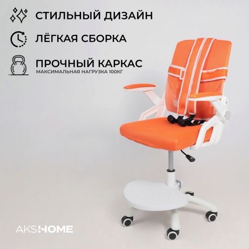 картинка Кресло поворотное MOON, ткань, (оранжевый)