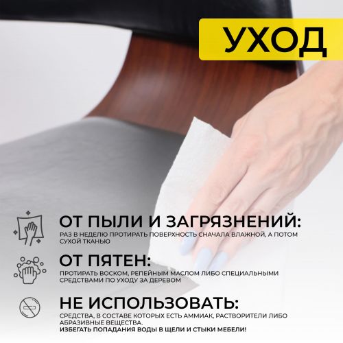 картинка Стул барный Rossi, черный, экокожа