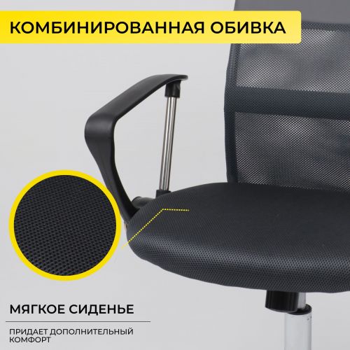 картинка Кресло рабочее ARIA, LIGHT, ECO/сетка, серый+сетка-серая