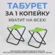 картинка  Табурет складной Angler, зеленый, ткань