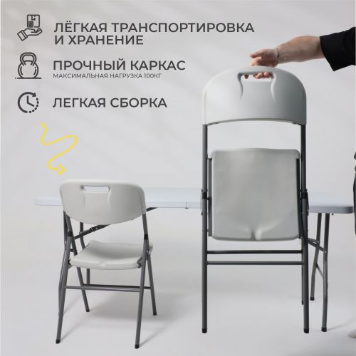 картинка Стул садовый складной со спинкой, белый, hdpe-пластик картинка Стул садовый складной со спинкой, белый, hdpe-пластик