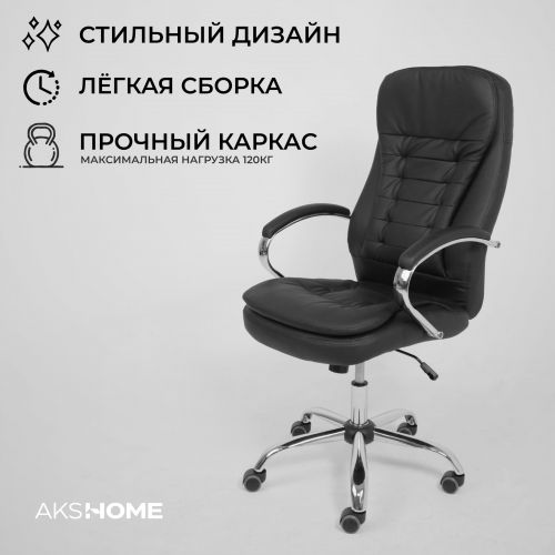картинка Кресло поворотное Richard New, чёрный, экокожа