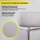 картинка Кресло поворотное TWINS, ткань, cерый