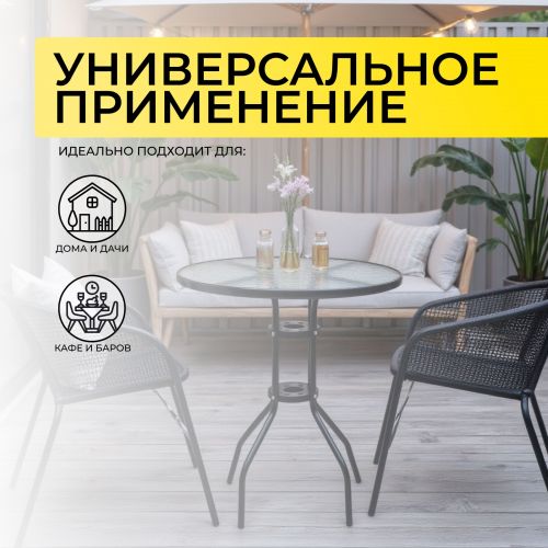 картинка Стол садовый VERONA, 60*73, сталь-черная/закаленное стекло 5мм