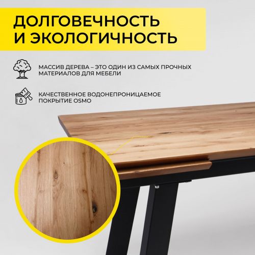картинка Стол раздвижной Сангай, 160(220)*80, дуб натуральный, массив