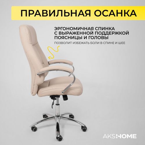 картинка Кресло поворотное King, бежевый, экокожа