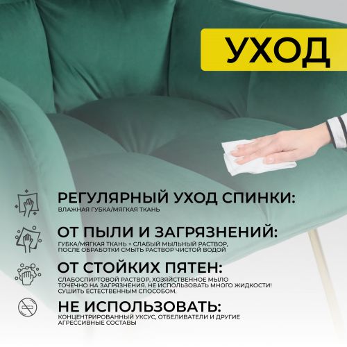 картинка Кресло FLORIDA, зеленый велюр HCJ-18 /золото