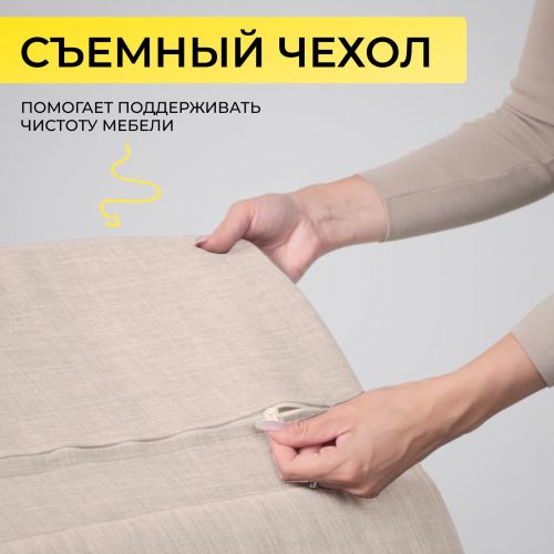 картинка Кресло-качалка Smart, бежевый, ткань