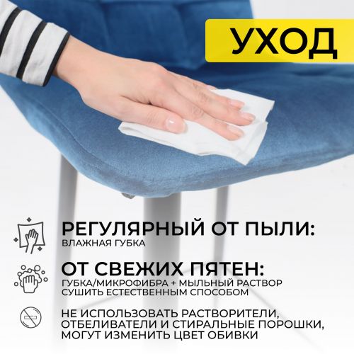 картинка Стул барный Mia, синий, велюр