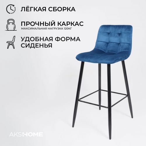 картинка Стул барный Stella, синий, велюр картинка Стул барный Stella, синий, велюр